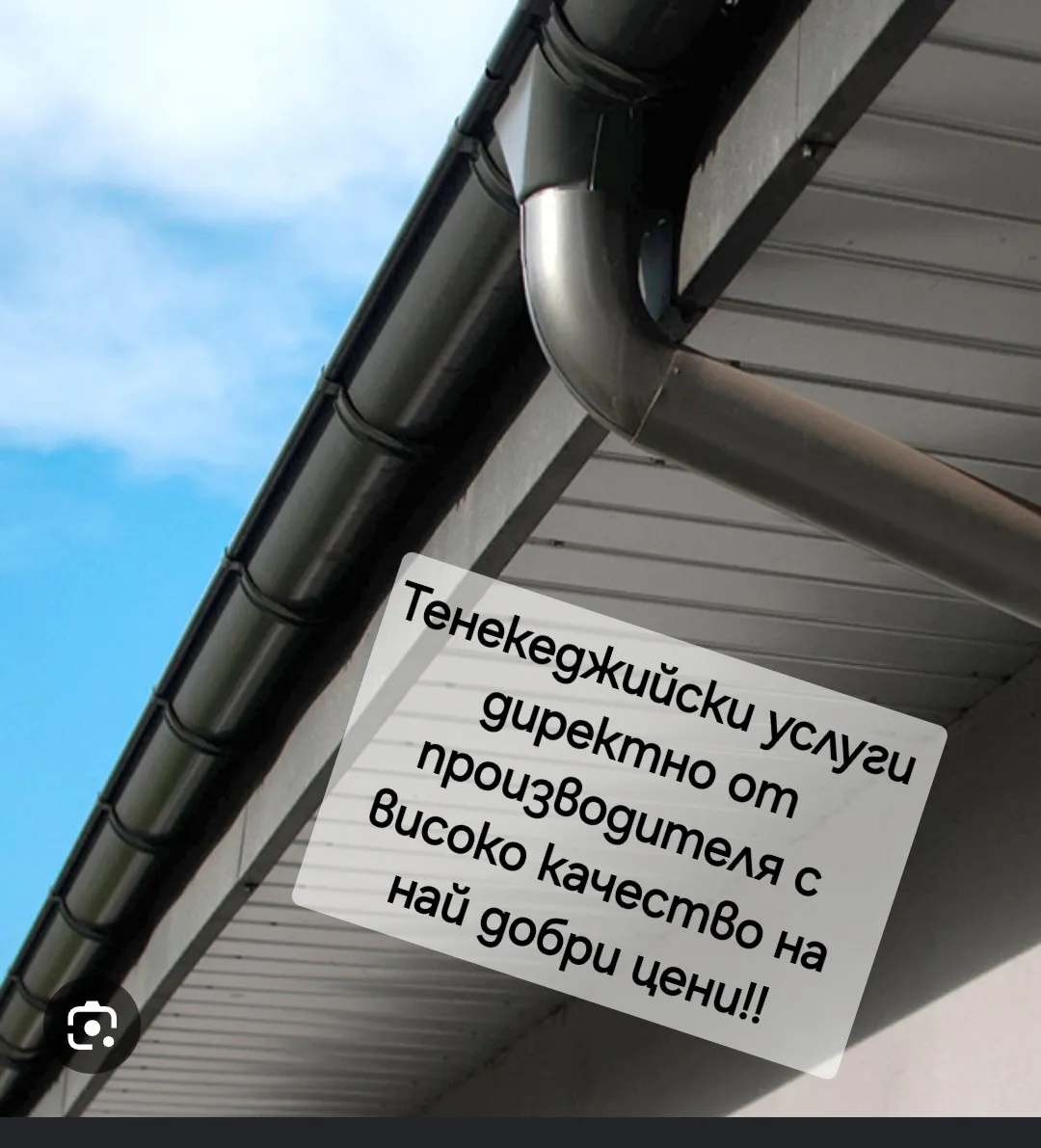 Работа на Майстори строителни ремонти